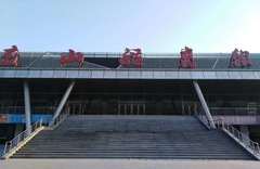 北京燕山体育馆