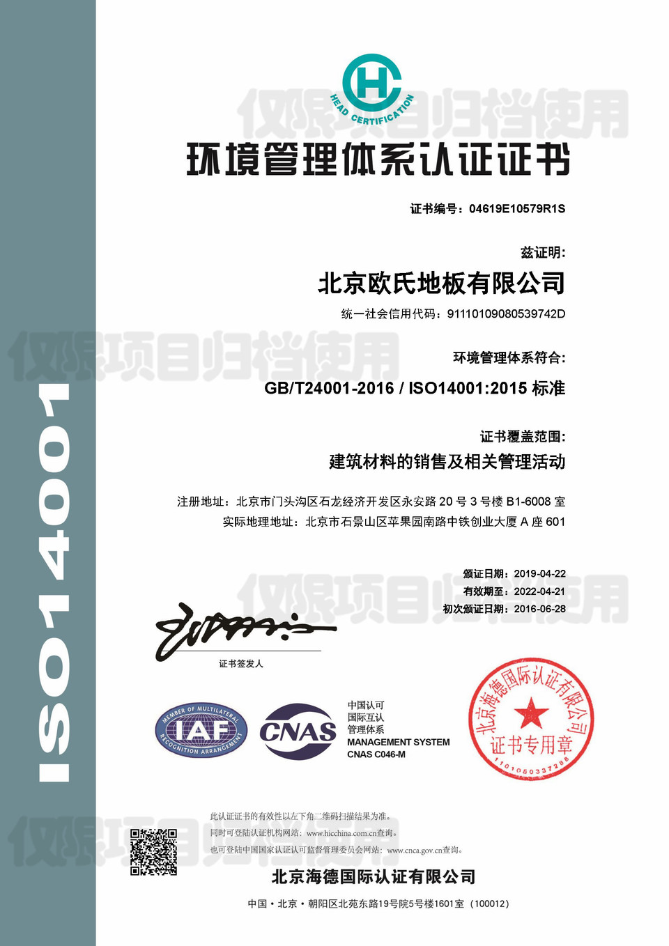 ISO14001ϵ֤