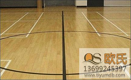 体育地板,体育运动地板,篮球木地板,运动地板,实木运动地板